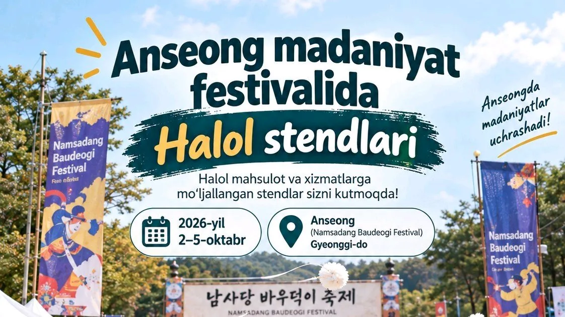 Halal stands at Anseong festival poster, Mahalla Korea